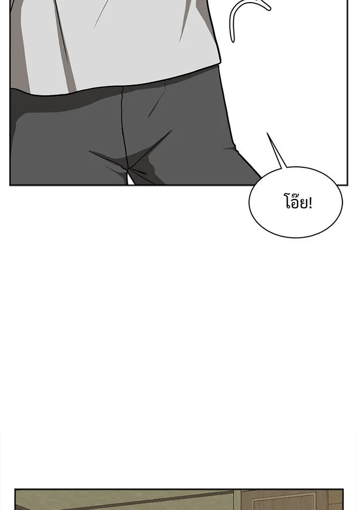 ช่วยเปลี่ยนฉันที ตอนที่ 35. แบซอนจู 1 รูปที่ 58