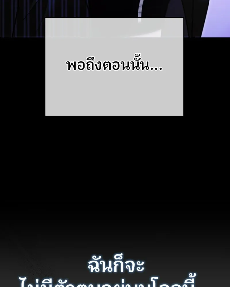 จ้า แม่คนสวย ตอนที่ 41 รูปที่ 118