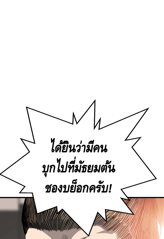 King Game ตอนที่ 13 จับไอ้เด็กนี่ได้สักที! รูปที่ 115