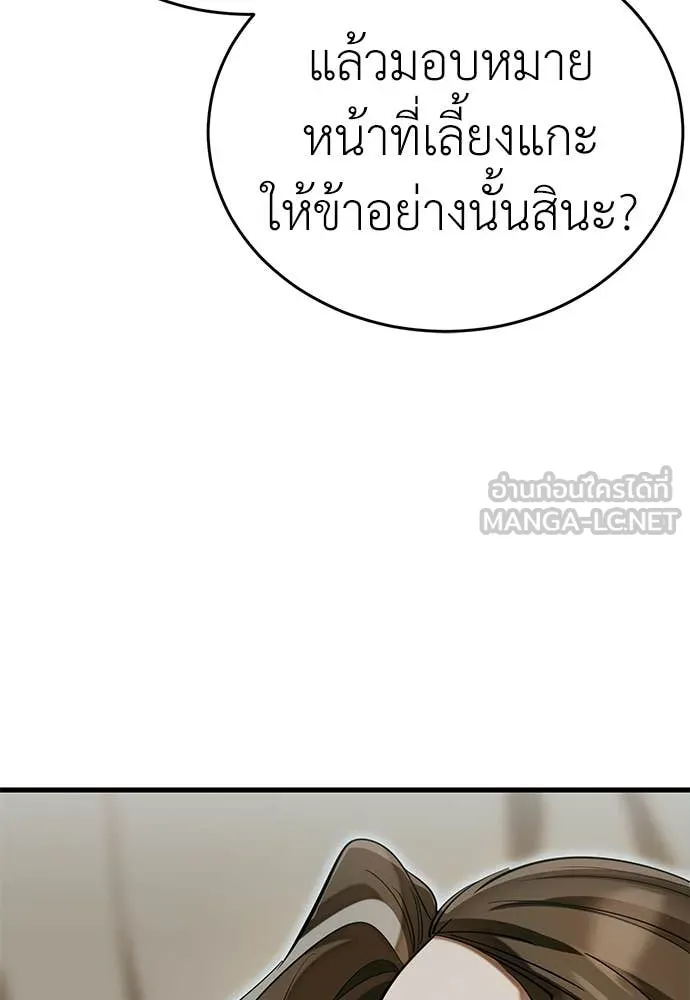 ยมราชลงทัณฑ์ ตอนที่ 92 รูปที่ 28