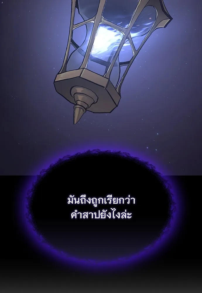 อัศวินวันเดียว ตอนที่ 28 รูปที่ 61