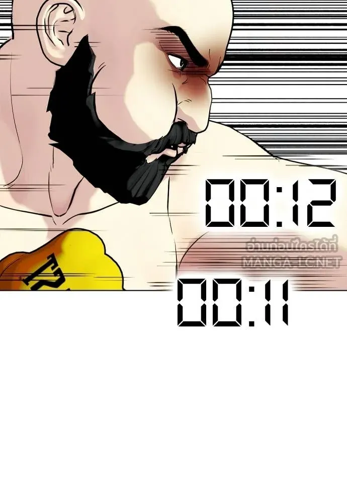 หมาหัวเน่า ตอนที่ 147 รูปที่ 208