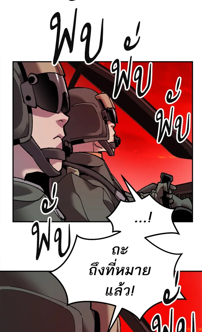 ยอดคนเลเวลทะลุ ตอนที่ 11 กิลด์บังแพสุดแข็งแกร่ง (7) รูปที่ 82