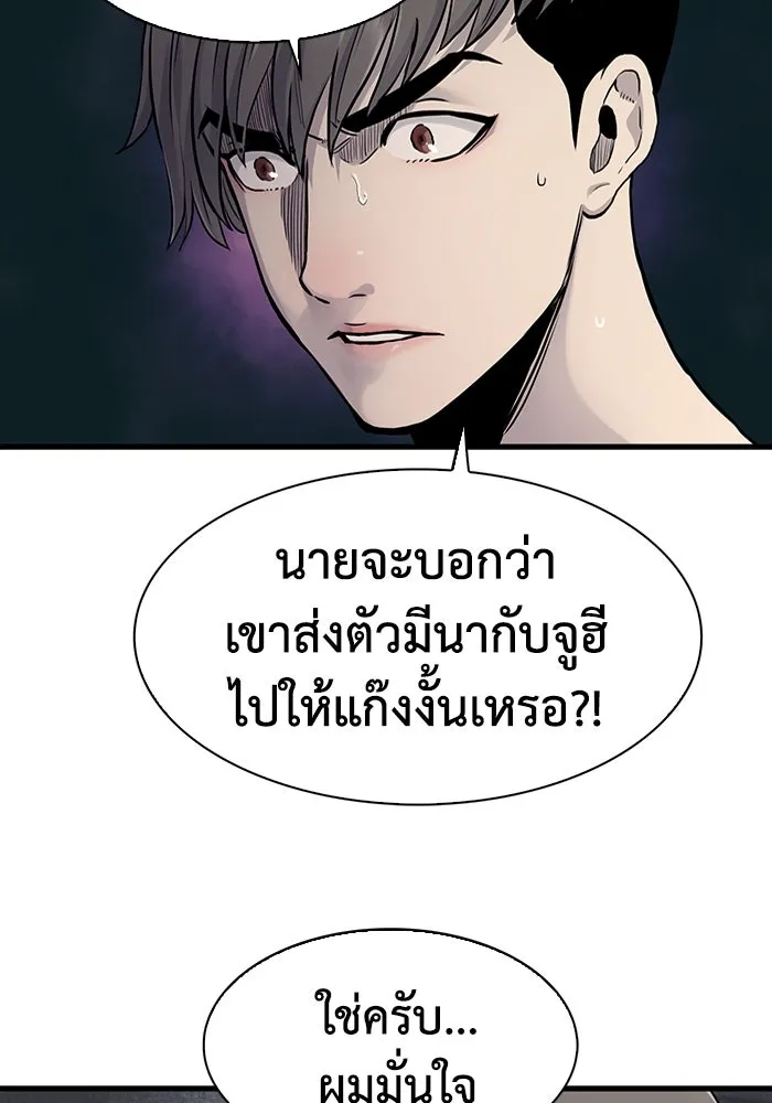 มีนา เกิดมาล่า ตอนที่ 46 รูปที่ 74
