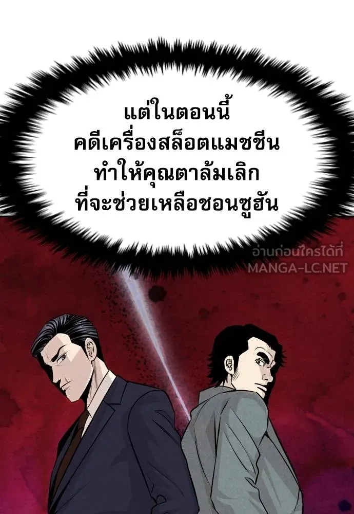 หลานอัจฉริยะ ตอนที่ 37 รูปที่ 162