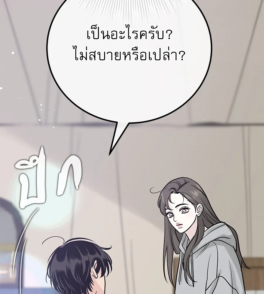 รักหลอกหยอกแฟนเก่า ตอนที่ 26 รูปที่ 154