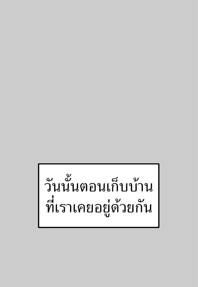 ถ่านไฟเราไม่เก่าเลย ตอนที่ 14 รูปที่ 62