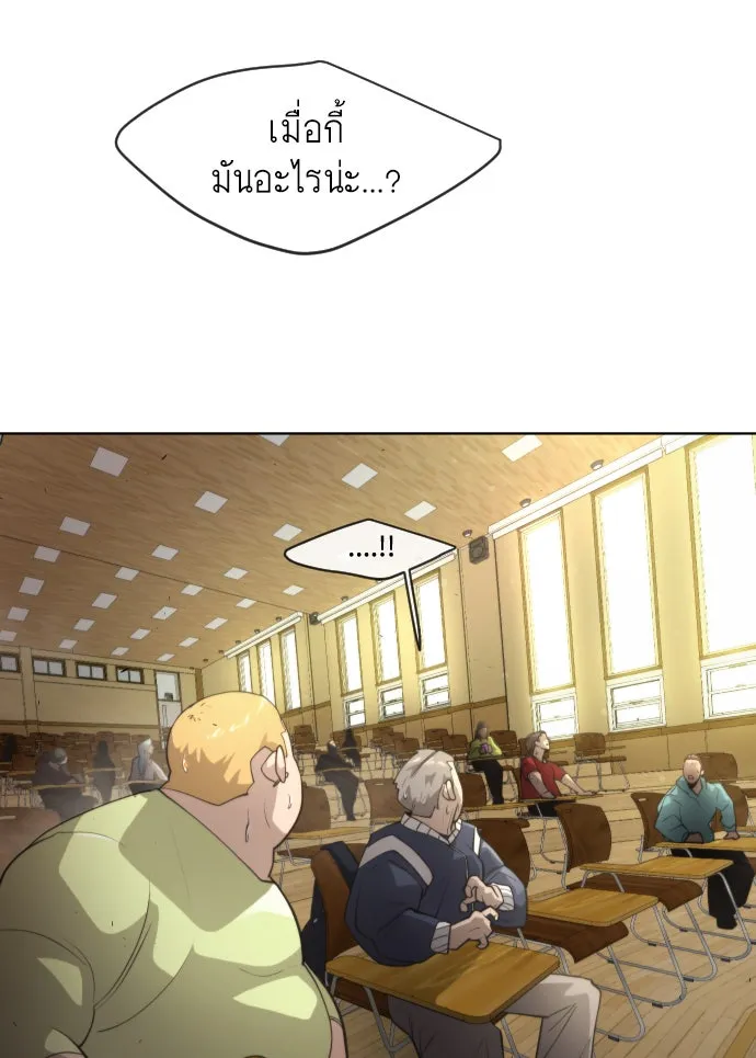 ยุคแห่งยอดมนุษย์ ตอนที่ 24 รูปที่ 35