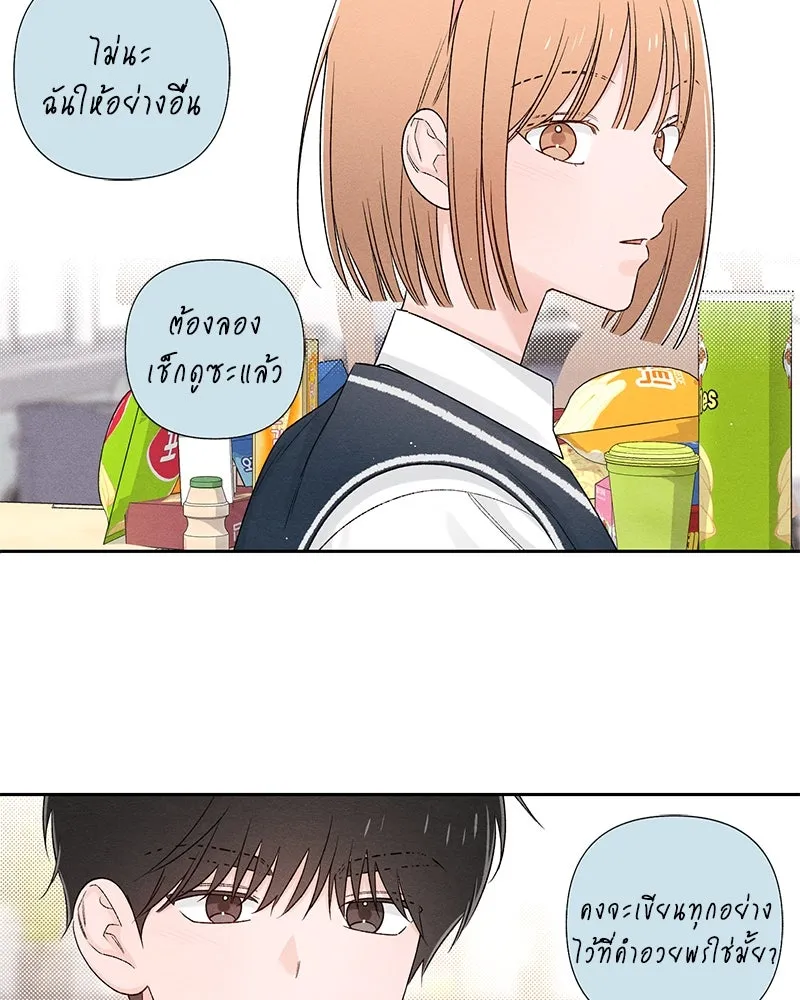 เป็นวัยรุ่นมันเหนื่อย ตอนที่ 60 รูปที่ 44