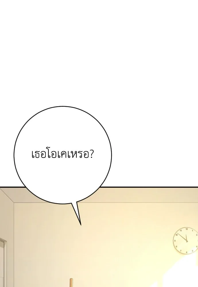 รักไร้ราคา ตอนที่ 63 รูปที่ 38