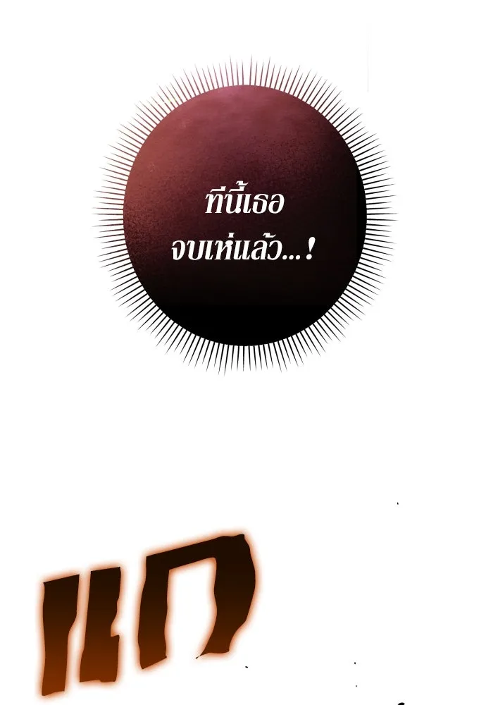เลดี้มินต์ ตอนที่ 98 รูปที่ 10