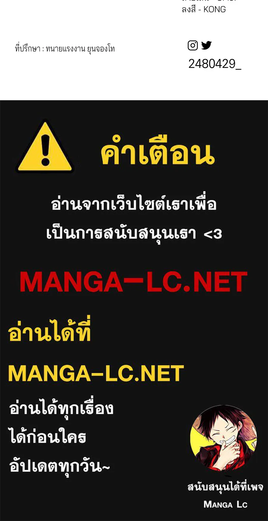 ความรักของอิซอบ ตอนที่ 47 รูปที่ 101