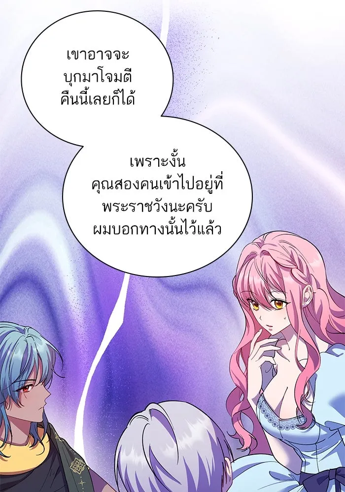 หวานใจสุดโหดโหมดเชื่อง ตอนที่ 77 รูปที่ 7