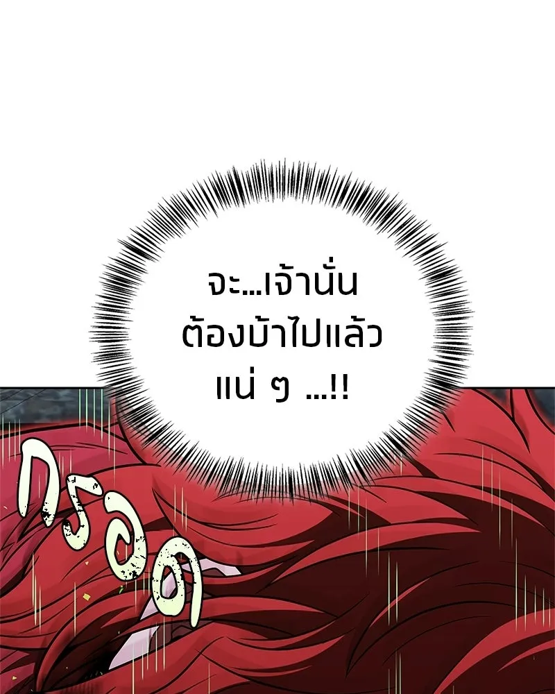 สุดยอดเทรนเนอร์แห่งยุทธภพ ตอนที่ 101 ติดกับ รูปที่ 182