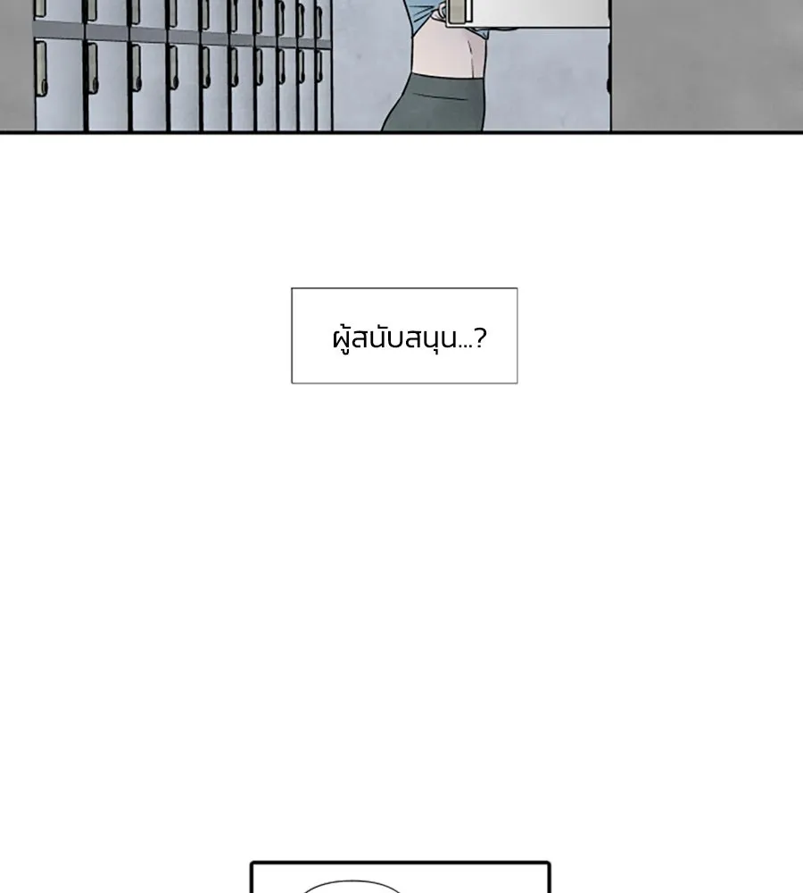 เหตุผลของคนไม่อยากอยู่ ตอนที่ 65 รูปที่ 19