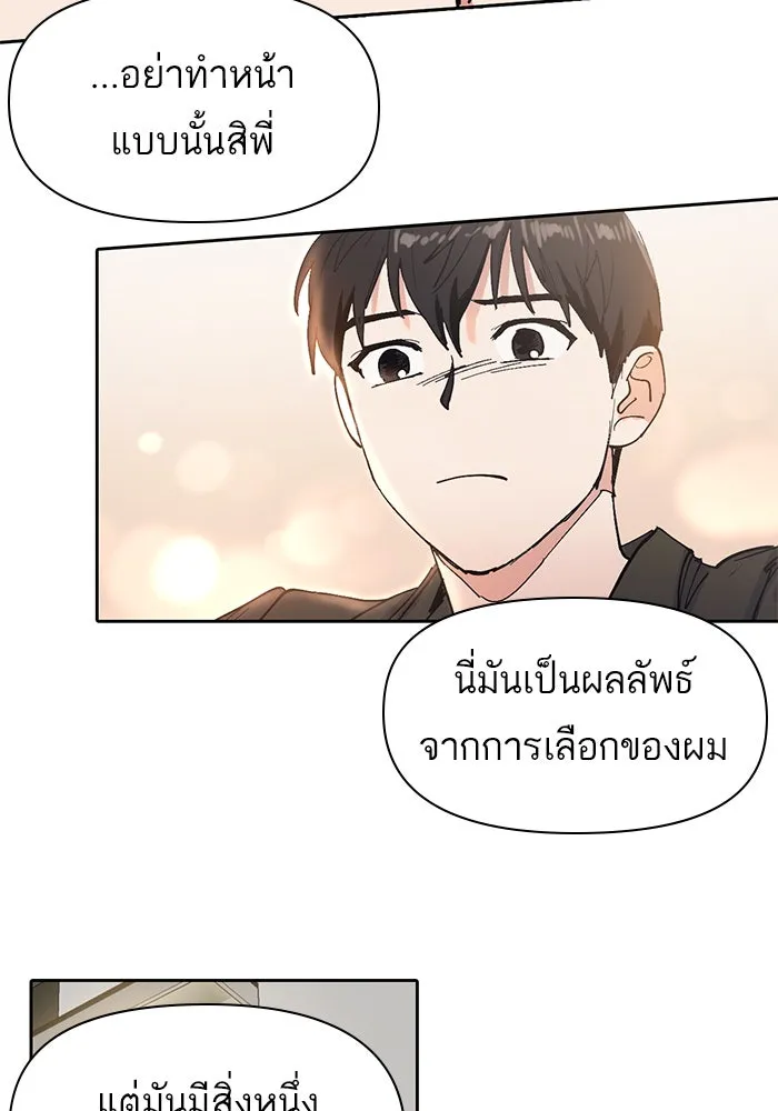 My S-Class Hunters ตอนที่ 6 น้องของผมประหลาด (1) รูปที่ 64