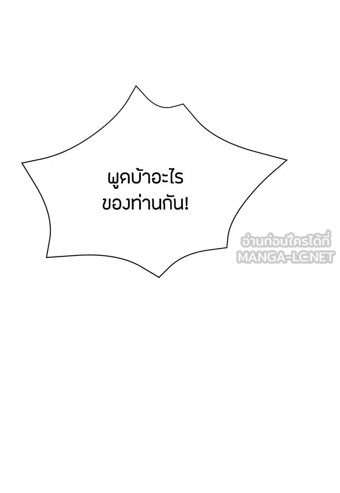 ความลับของสาวร่างทรง ตอนที่ 39 รูปที่ 150