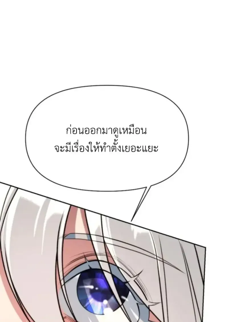 Archmage Transcending Through Regression ตอนที่ ตอนที่ 157 รูปที่ 20