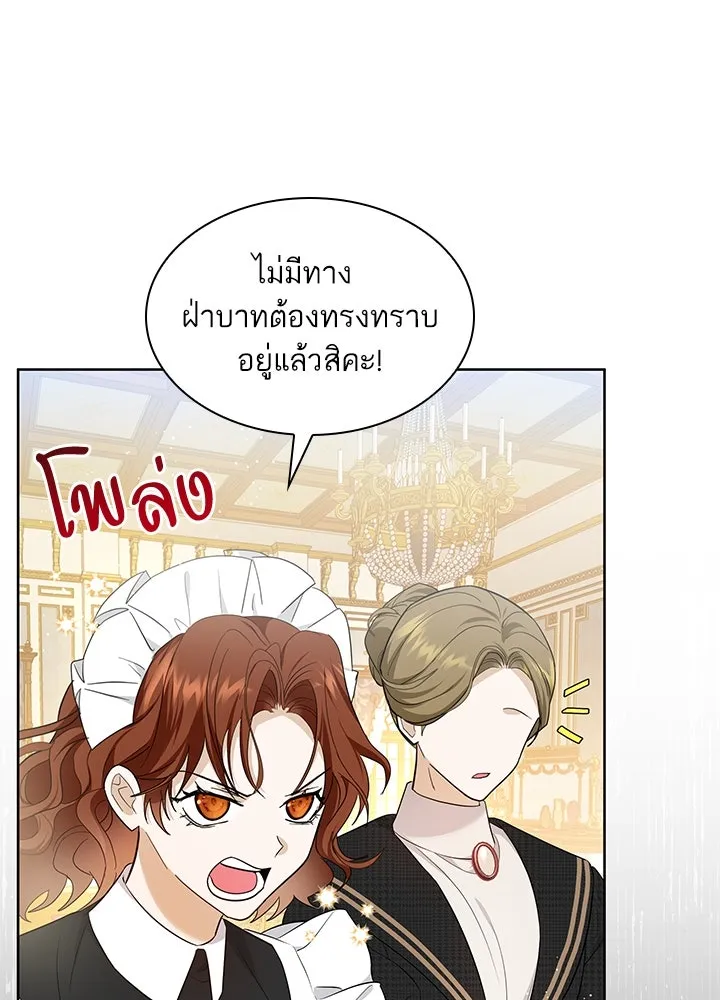 อดีตภรรยาของพระเอกหนุ่มจอมคลั่งรัก ตอนที่ 15 รูปที่ 77