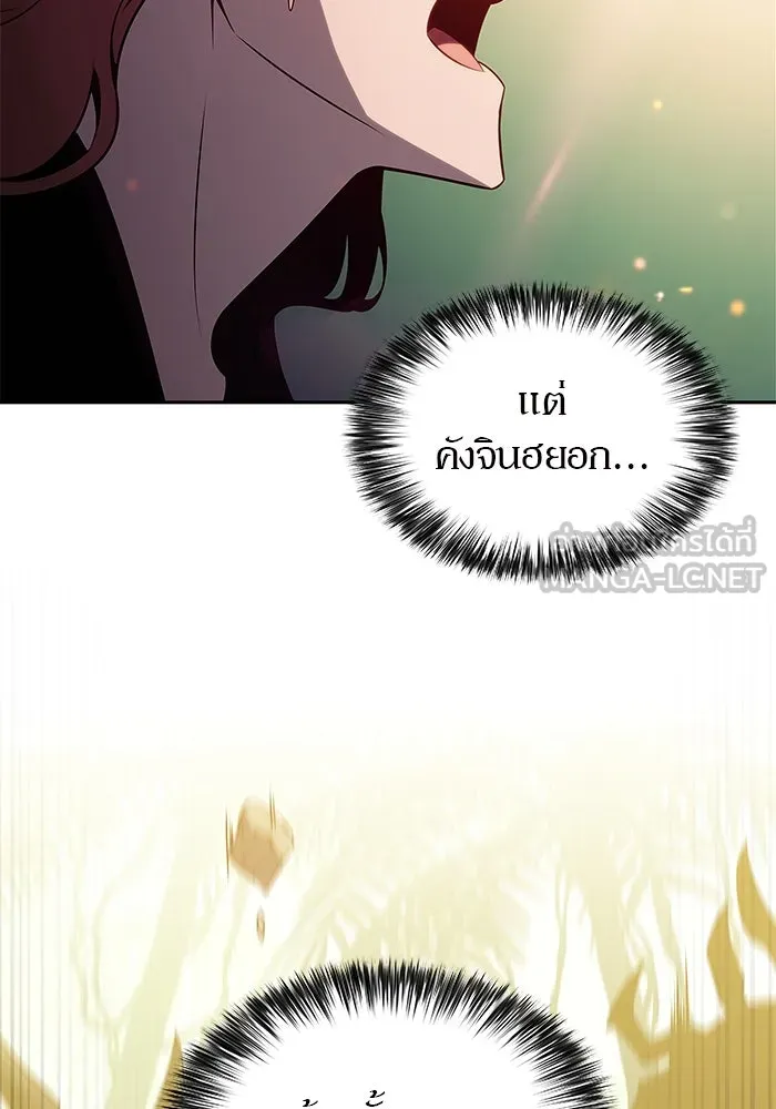 ผู้เล่นหน้าใหม่เลเวลแมกซ์ ตอนที่ 180 แรงเกอร์ยิงเร็ว (2) รูปที่ 15