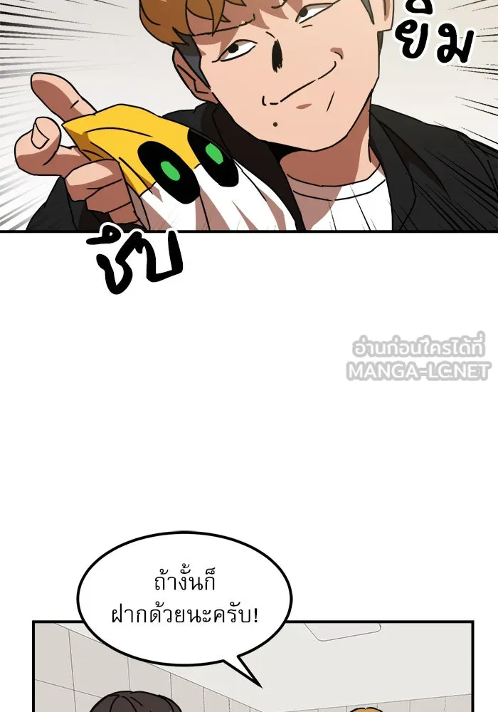 Double Click ตอนที่ 28 รูปที่ 18