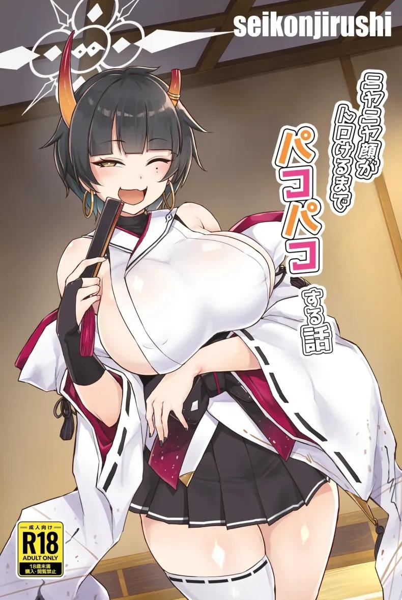 Doujin-Lc- อ่าน โดจิน มังฮวา เกาหลี ญี่ปุ่น จีน แปลไทย เซ็กส์ในใบหน้าของคุณยิ้มแย้มด้วยความสุข (Sucota) (Blue Archive) ตอนที่ 1 2 3 4 5 6 7 8 9 10 11 12 13 14 ฟรี ไม่มีโฆษณา อ่าน โดจิน Manhwa เกาหลี ญี่ปุ่น จีน เรามีครบ คัดมาให้เน้นๆ โดจิน 18+ รับประกันความฟินโดย  Doujin Lc