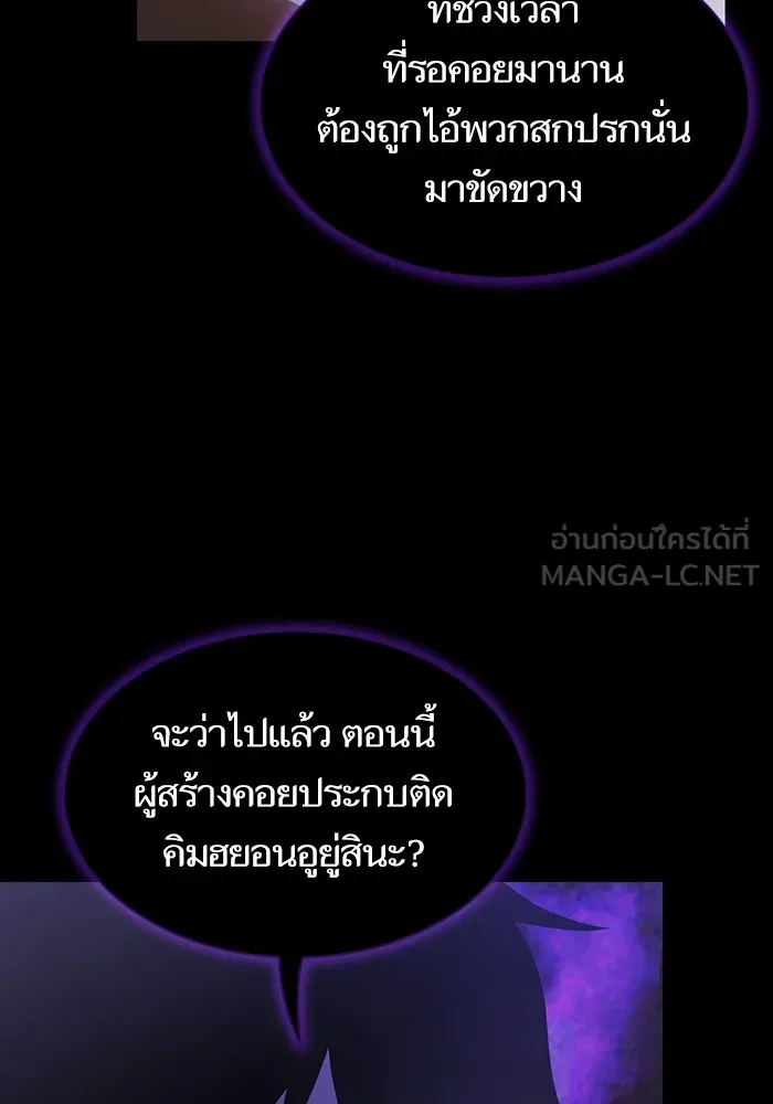 ผู้เล่นขั้นเทพแห่งหอคอยฝึกสอน ตอนที่ 146 รูปที่ 66