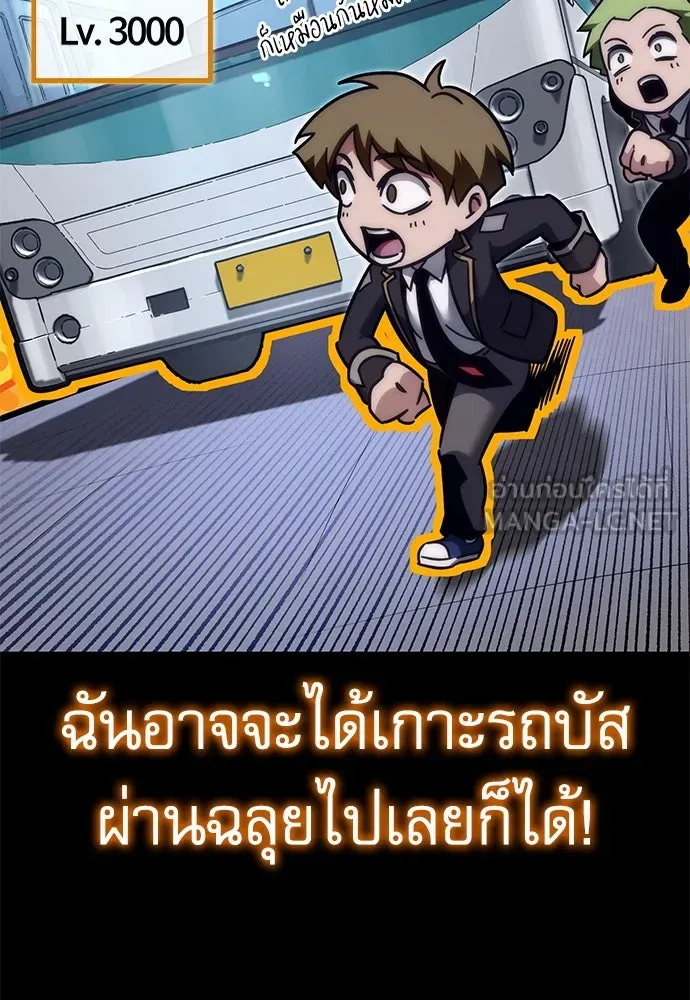 ชำแหละอะคาเดมีด้วยมีดแล่ปลา ตอนที่ 15 ไม่มีวันที่ลมจะสงบนิ่ง (3) รูปที่ 78