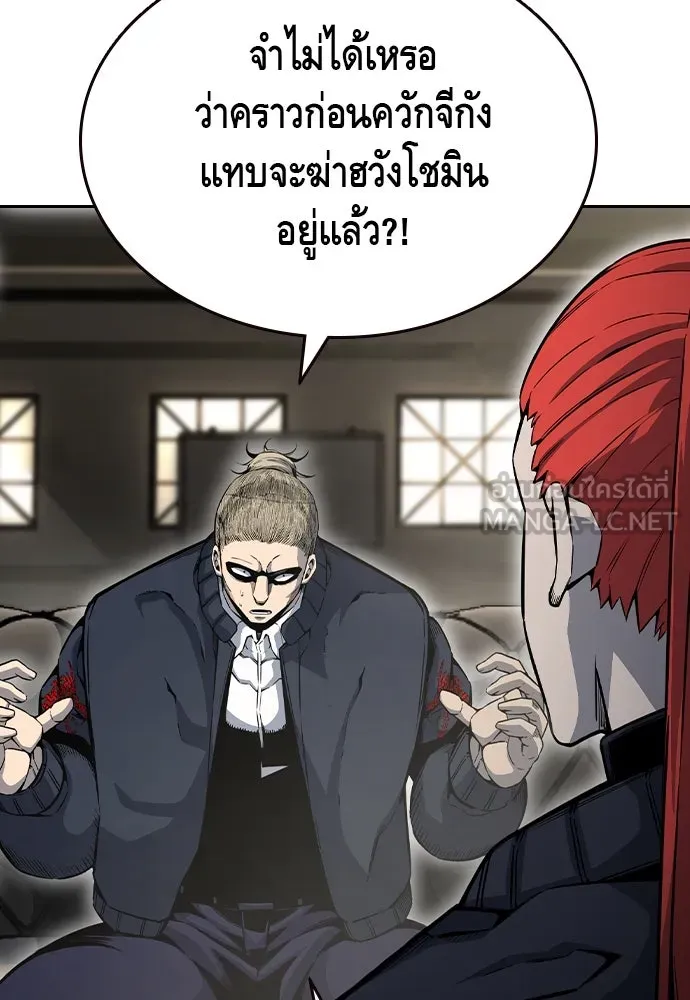 King Game ตอนที่ 97 คิดวิเคราะห์และเตรียมการ รูปที่ 54