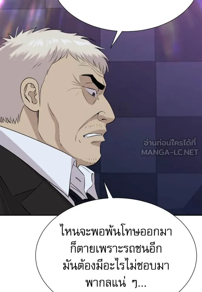 หลานอัจฉริยะ ตอนที่ 49 รูปที่ 48