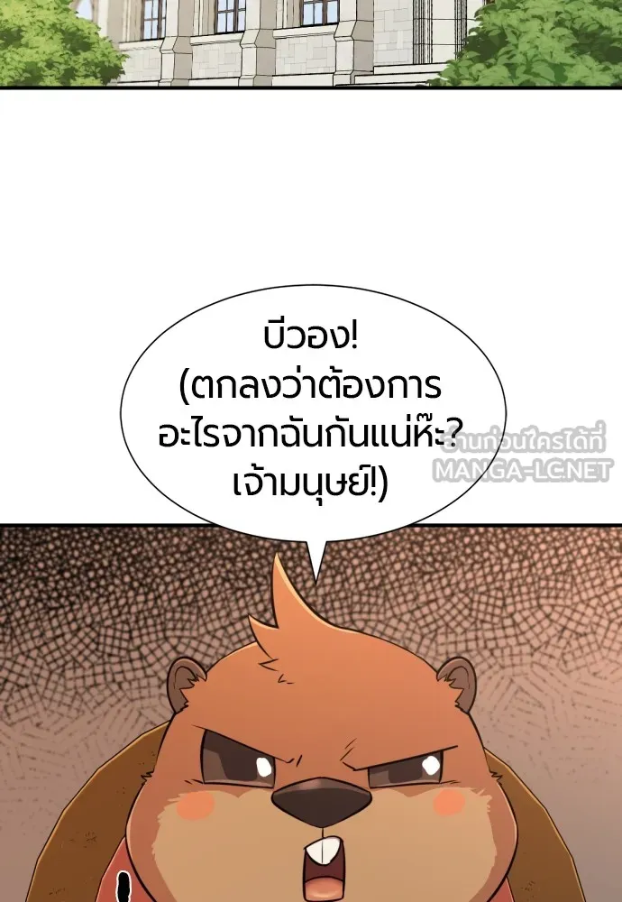 ยอดสถาปนิกผู้พิทักษ์อาณาจักร ตอนที่ 56 รูปที่ 3