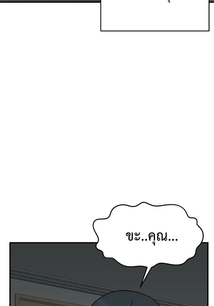 ช่วยเปลี่ยนฉันที ตอนที่ 123. ฮันซองจิน 1 รูปที่ 160