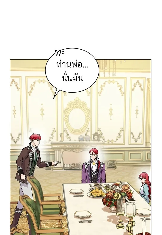 เวทฟื้นฟูได้ผลดีเกินไปแล้ว ตอนที่ 5 รูปที่ 41