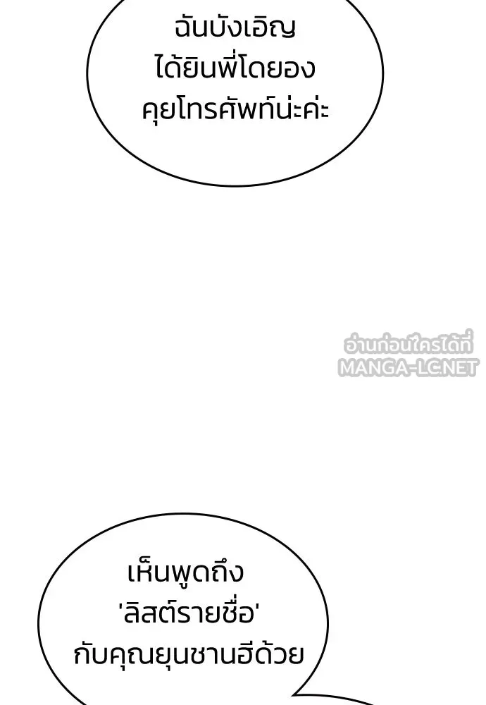 รักแล้วห้ามเลิก ตอนที่ 24 รูปที่ 24