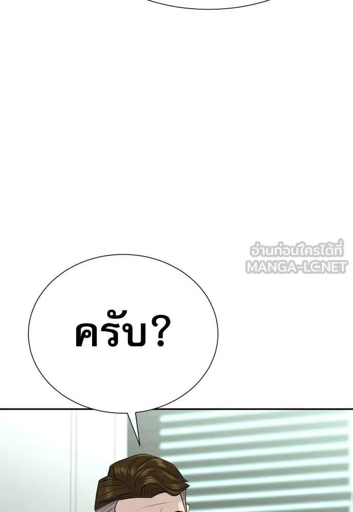 หลานอัจฉริยะ ตอนที่ 59 รูปที่ 104