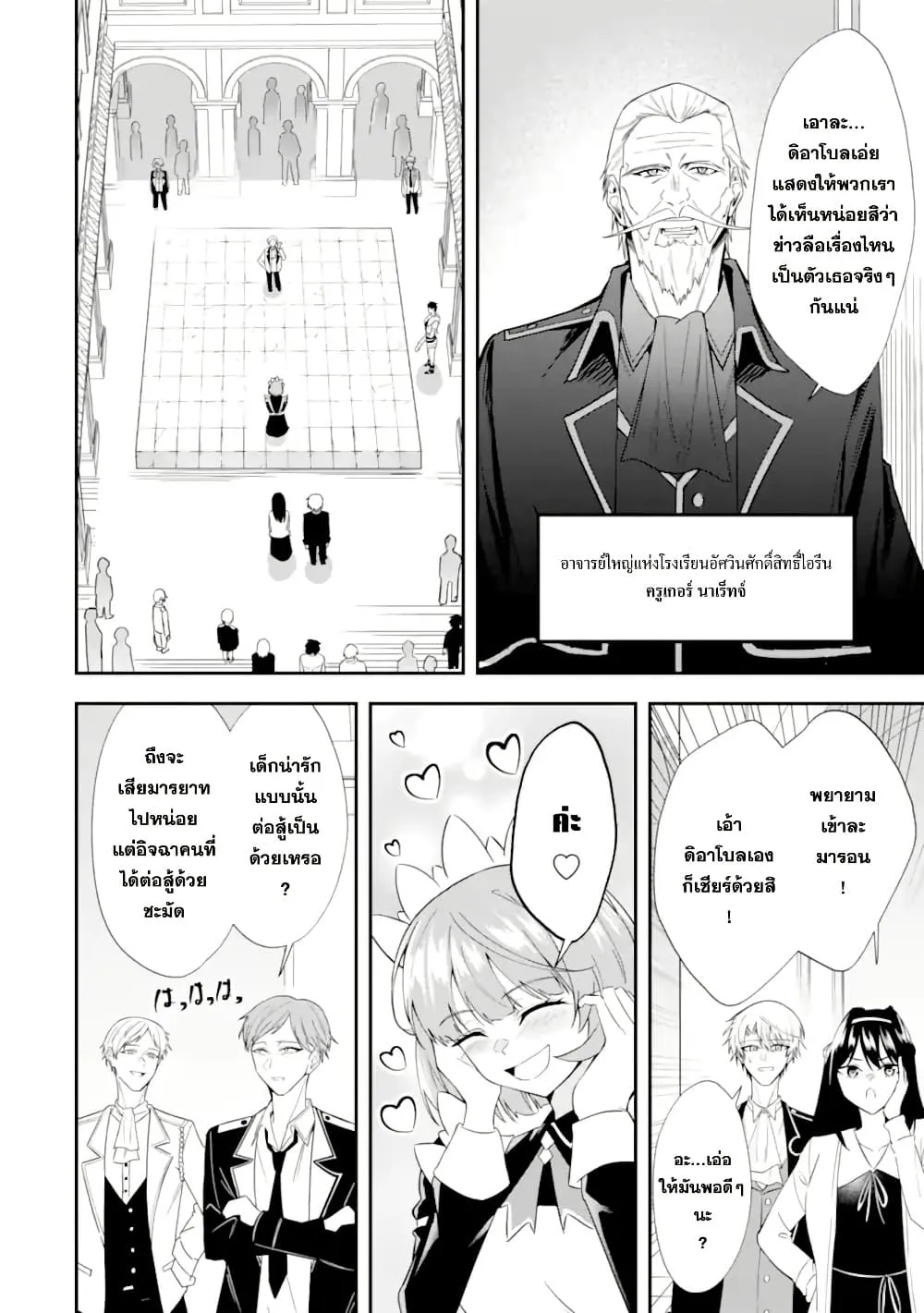Manga-lc-com อ่านมังงะ อ่านการ์ตูน ออนไลน์ ฟรี Shokei Flag no Akuyaku Kizoku ni Tensei Shita ga Shinitakuna ตอนที่ 1 2 3 4 5 6 7 8 9 10 11 12 13 14 ฟรี ไม่มีโฆษณา Manga-lc - อ่าน มังงะ อ่าน การ์ตูน ออนไลน์ อ่านมังงะ ฟรี