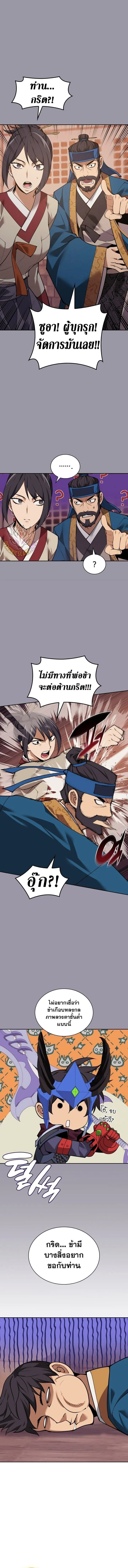 Overgeared จ_าวแห_งย_ทธภ_ณฑ_ ตอนที่ ตอนที่ 306 รูปที่ 19