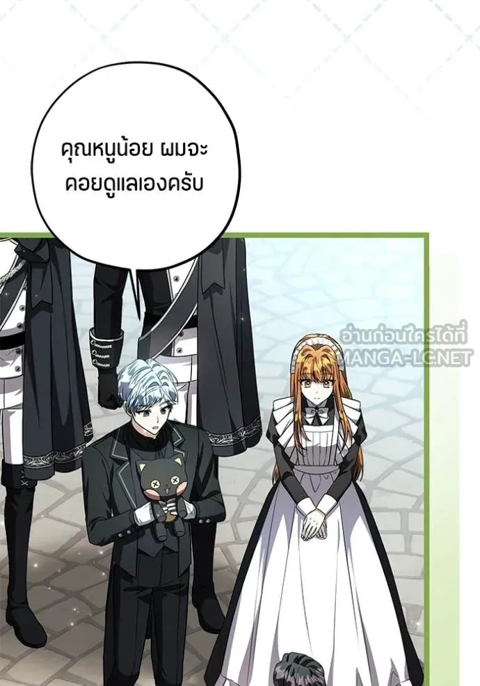 ป๊ะป๋าขา หนูลาแล้ว ตอนที่ 84 รูปที่ 99