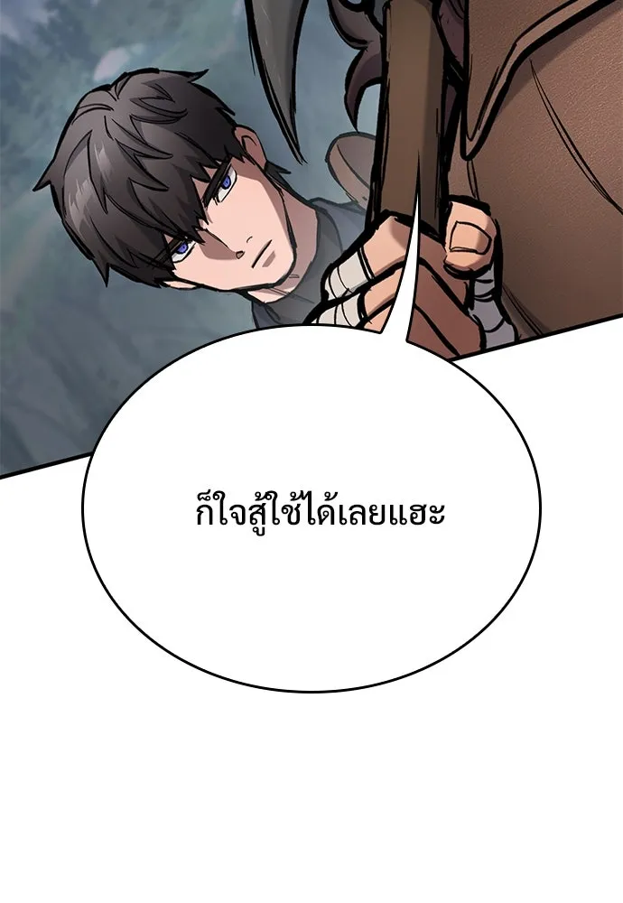 อัศวินวันเดียว ตอนที่ 65 รูปที่ 73