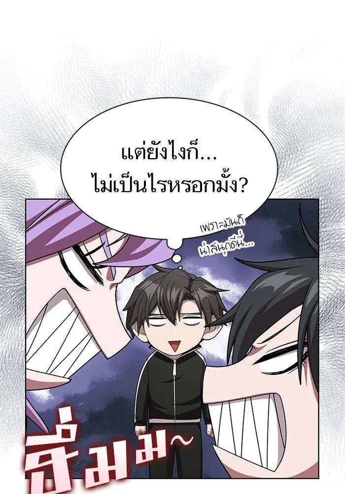 ผู้เล่นขั้นเทพแห่งหอคอยฝึกสอน ตอนที่ 194 รูปที่ 97