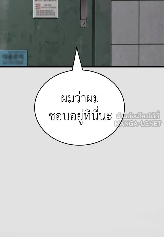 ยมราชลงทัณฑ์ ตอนที่ 65 รูปที่ 81