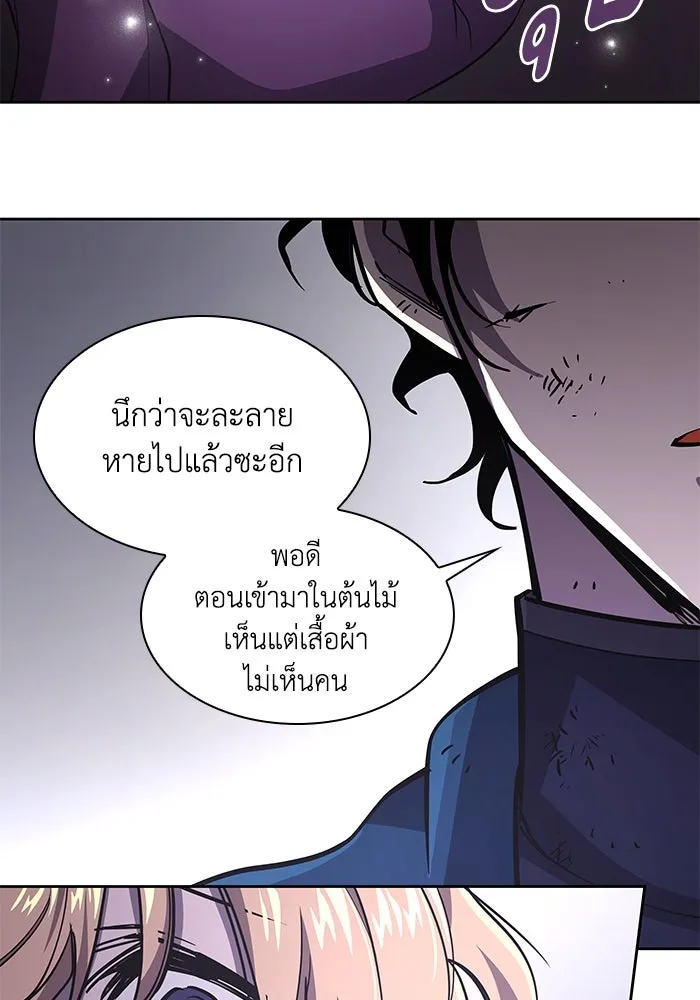 ฟิลเลียโรเซ่กับคำทำนายแห่งมงกุฎหนาม ตอนที่ 78 รูปที่ 23