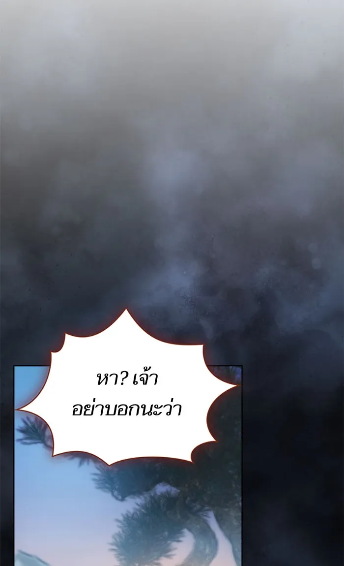 ผู้เล่นขั้นเทพแห่งหอคอยฝึกสอน ตอนที่ 97 รูปที่ 10