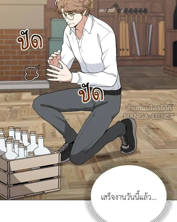 คนสวนโลกฮันเตอร์ ตอนที่ 92 รูปที่ 105