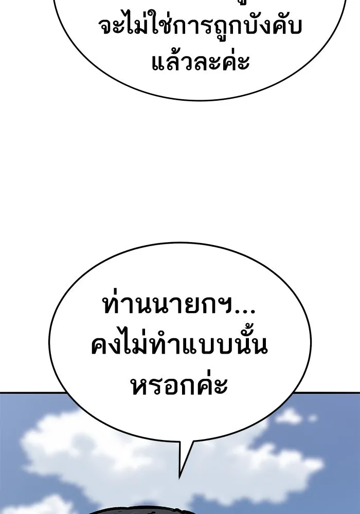 ยอดคนเลเวลทะลุ ตอนที่ 37 วิทยายุทธ์ (2) รูปที่ 26
