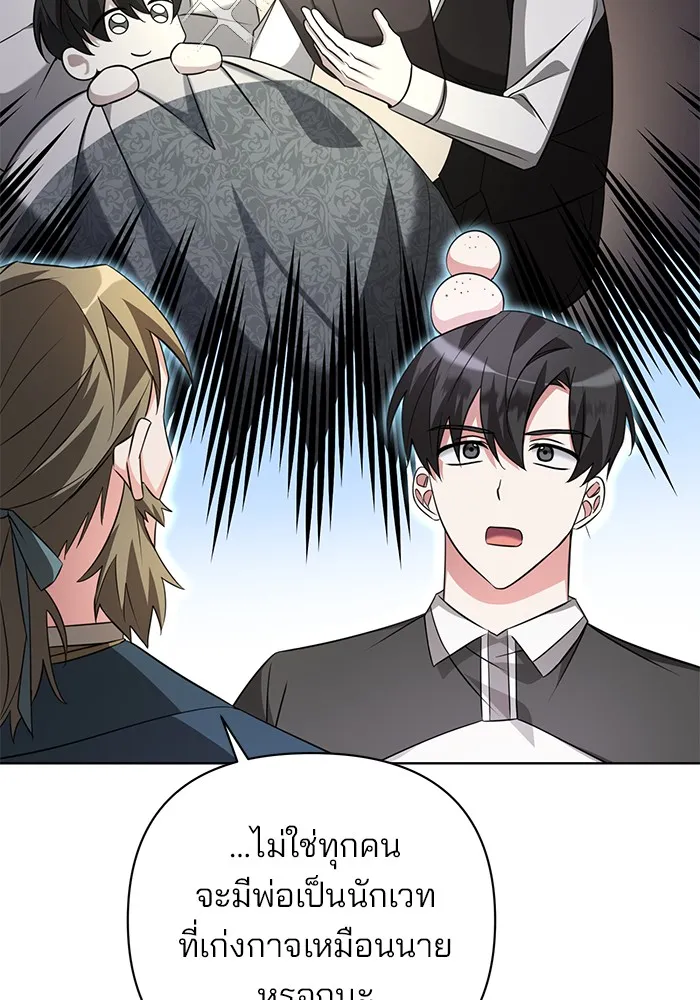 อะคาเดมีนี้เห็นทีจะเจ๊ง ตอนที่ 5 รูปที่ 53