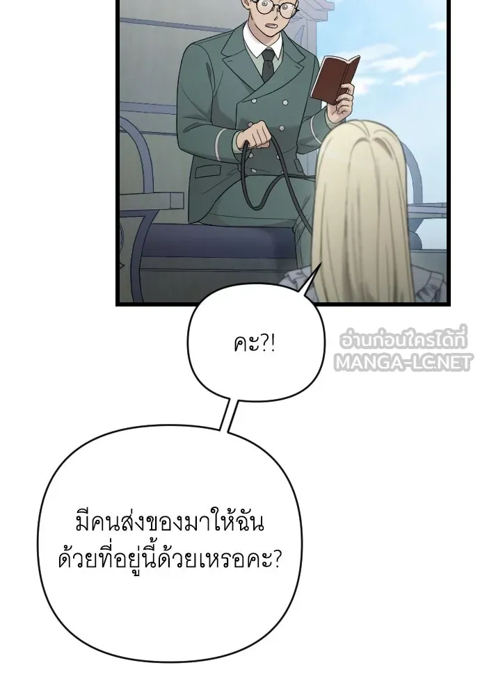 จำเลยหัวใจ ตอนที่ 70 รูปที่ 24