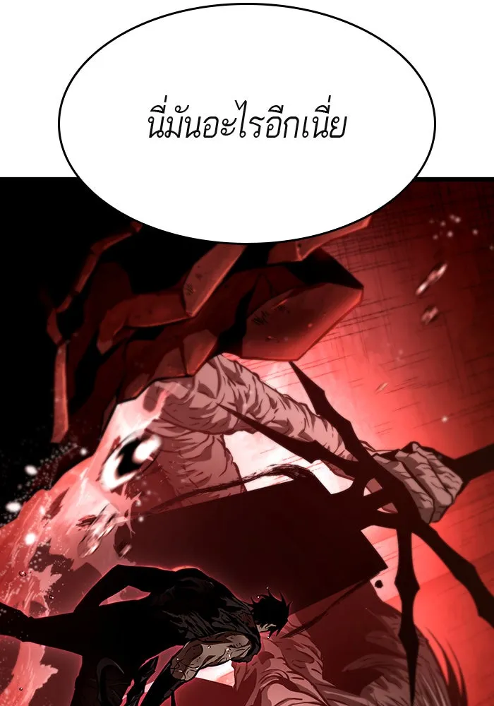 หลังวันสิ้นโลก ตอนที่ 31 รูปที่ 22
