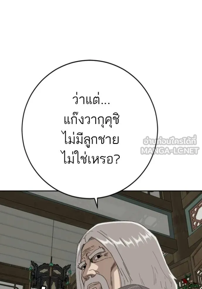 BAD GUY ตอนที่ 285 รูปที่ 111