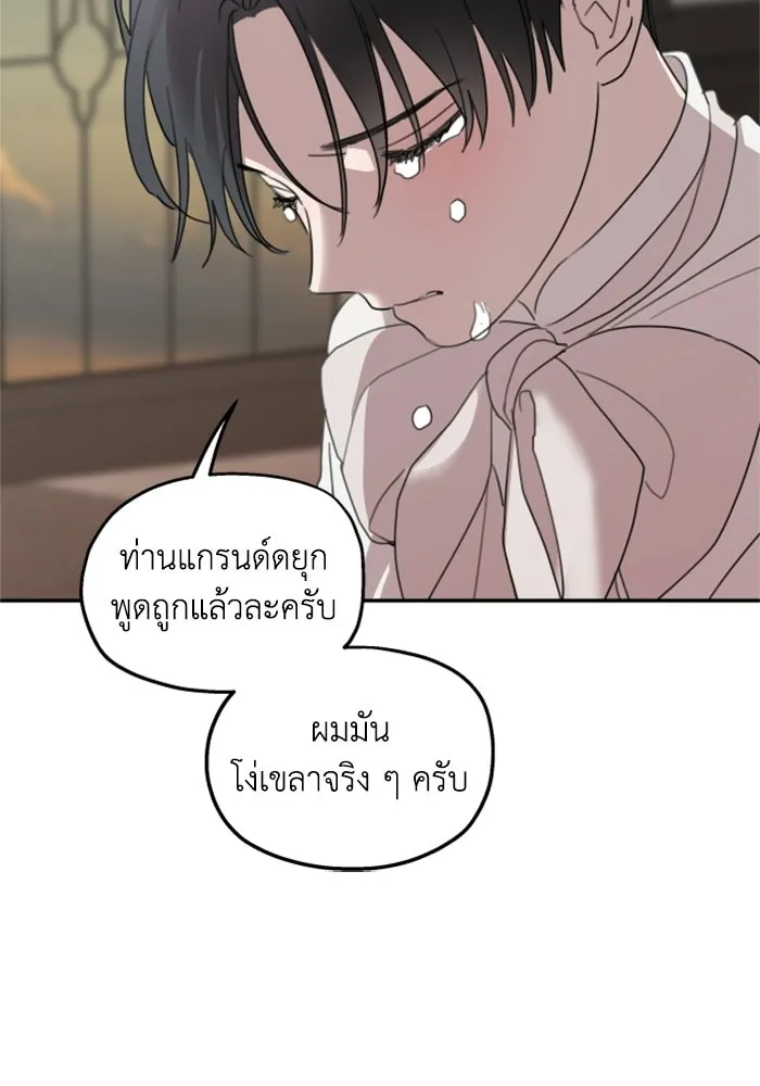 ครอบครัวสามีเห็นทีจะคลั่งรัก ตอนที่ 10 รูปที่ 31